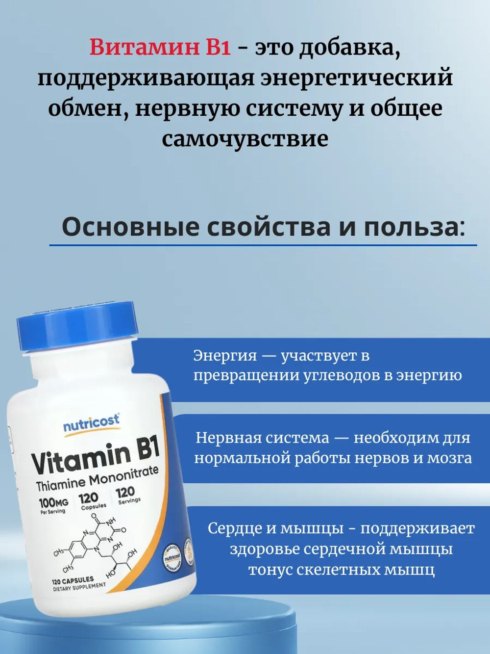 Теамин 100 мг Витамин B1 120 капсул