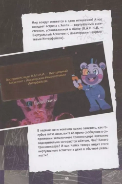 Five Nights At Freddy's. Секьюрити Брич. Руины