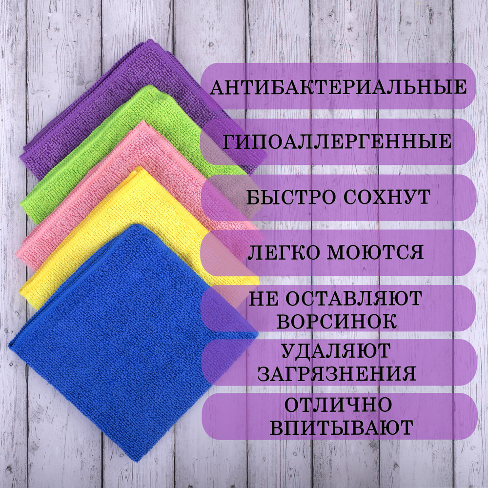 Салфетка из МИКРОФИБРЫ 30х30см комплект 10 шт. MULTI COLOUR ECONOMY 180 г/м2 LAIMA HOME (2 штуки в упаковке)