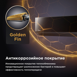 Сплит-система инверторного типа Midea Persona Full* DC Inverter + Wi-Fi модуль Daichi
