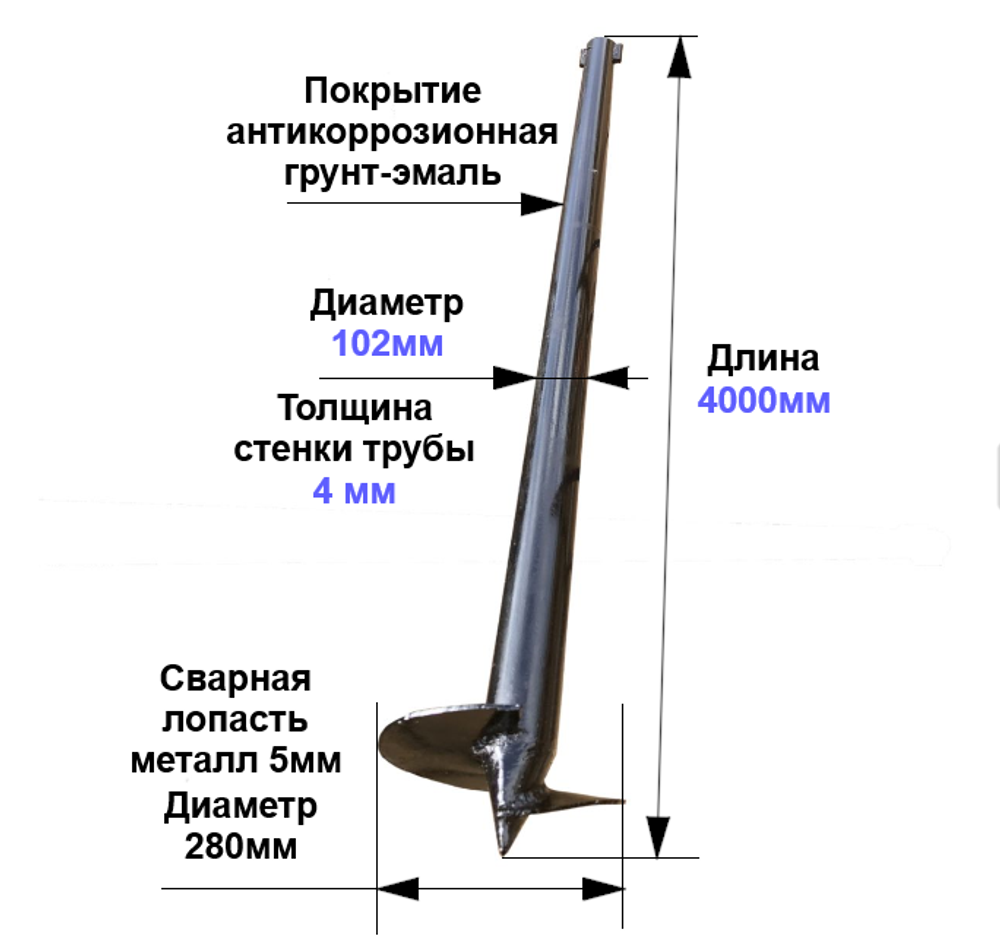 Свая винтовая сварной наконечник 102х4х4000