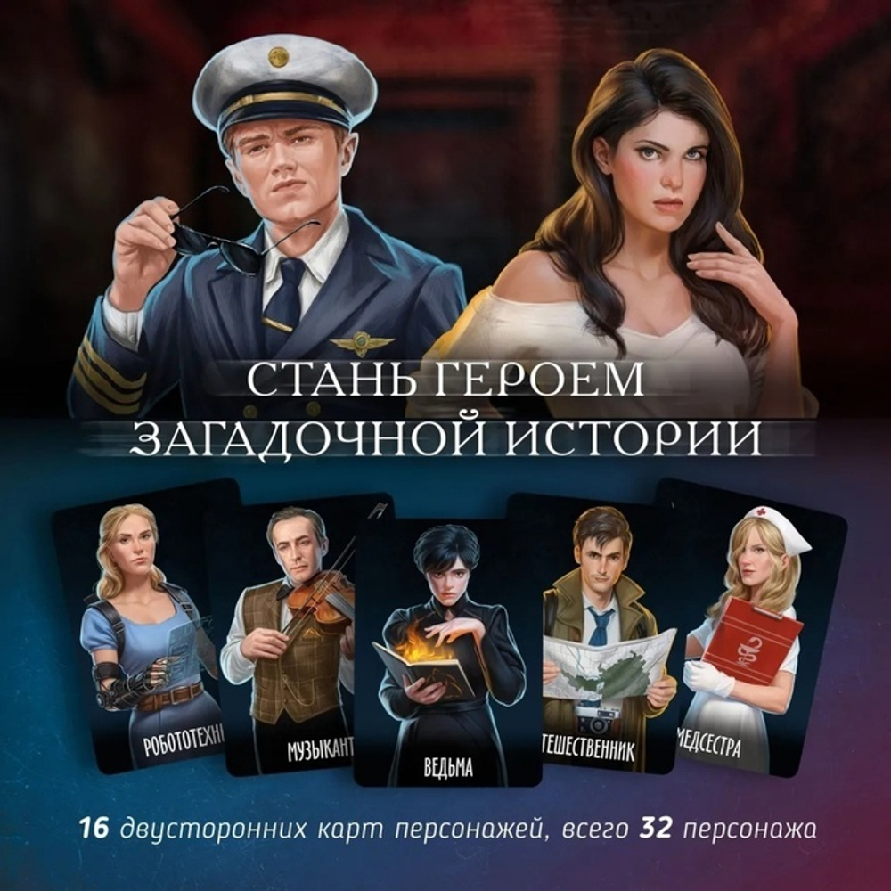 Письма призрака. Зеркало Истины