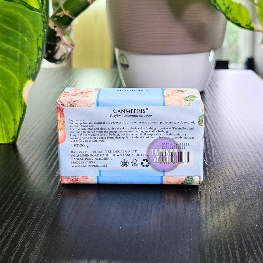 Мыло парфюмированное Canmepris CHARM с эфирным маслом 200 гр