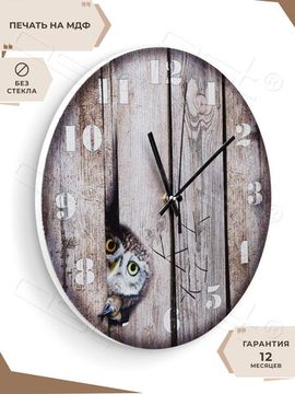 Настенные часы "Ку-ку"