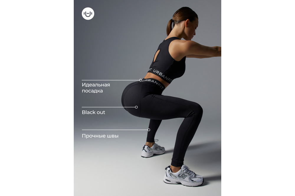 Леггинсы женские Urbanfit SLASH, размер L, черный