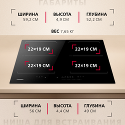 Индукционная панель Hansa Pro Chef BHI67906