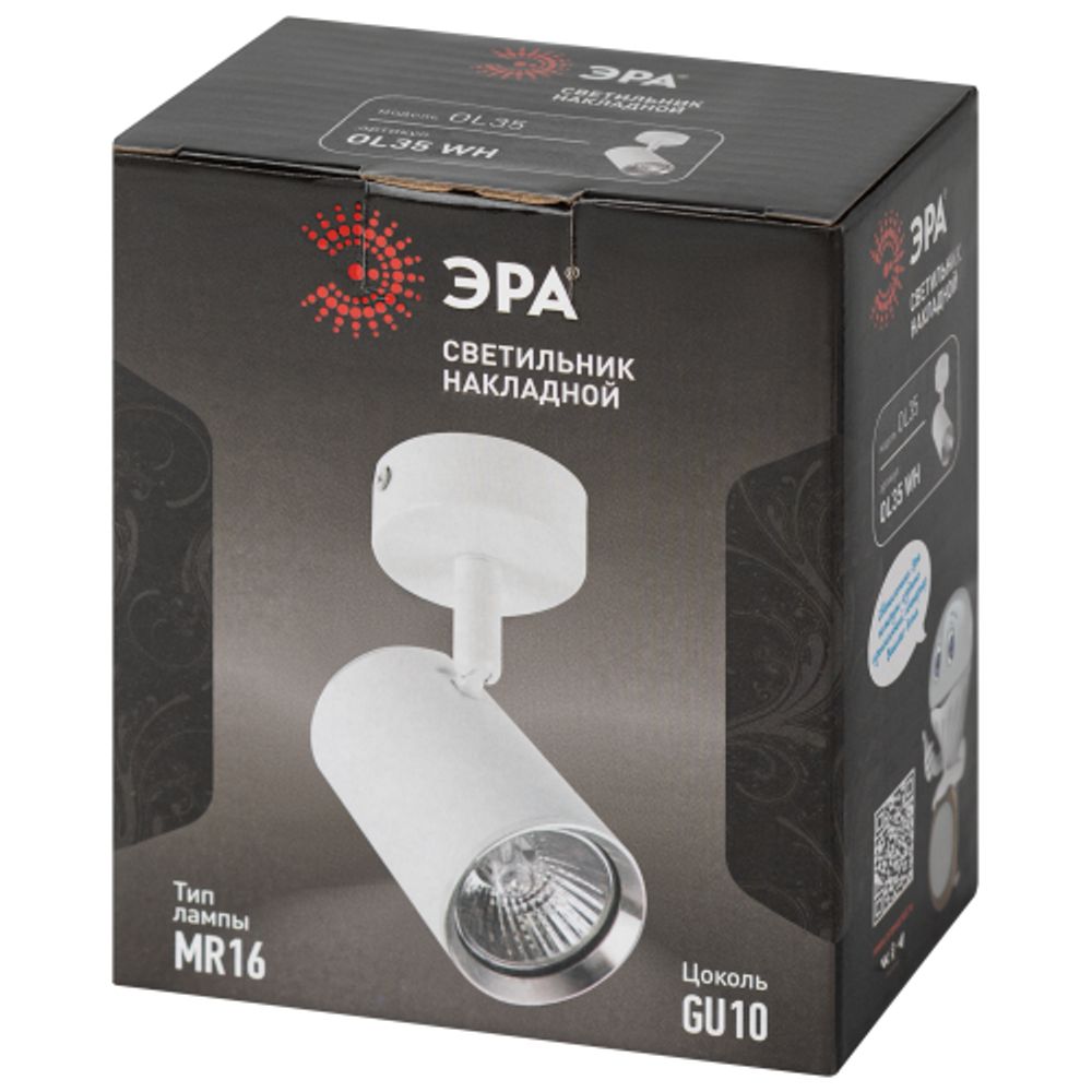 Светильник настенно-потолочный спот ЭРА OL35 WH MR16 GU10 IP20 белый, хром | Накладные светильники