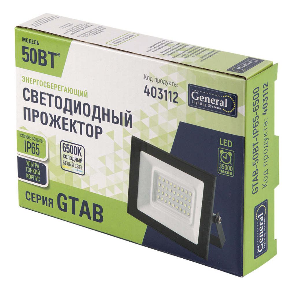 Светодиодный прожектор GTAB-50BT-IP65-6500