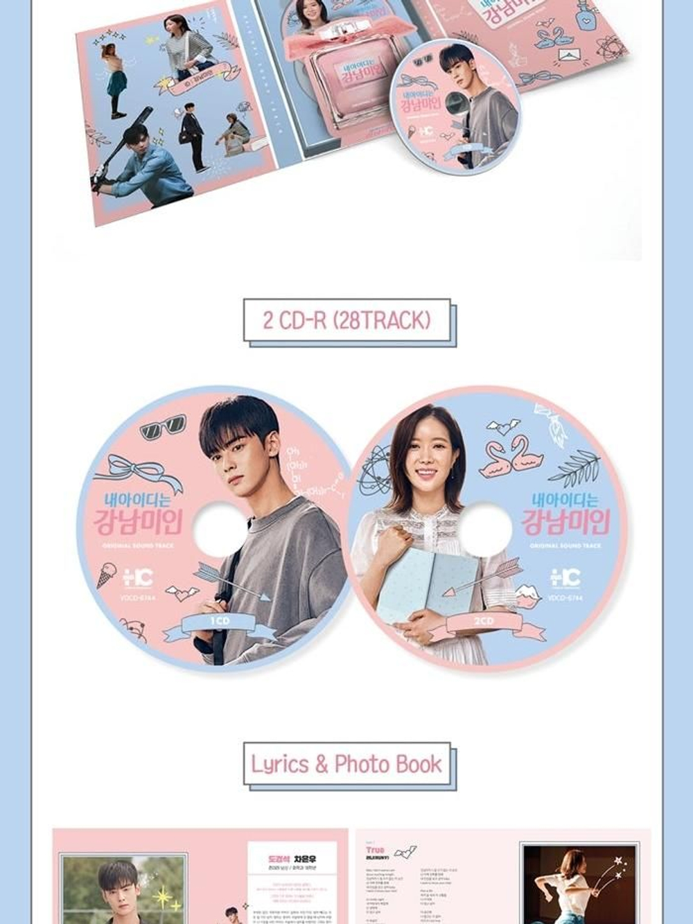 Альбом My ID is Gangnam Beauty JTBC Drama OST