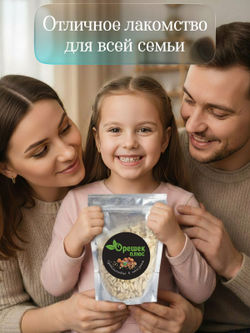 Арахис жареный солёный 150гр