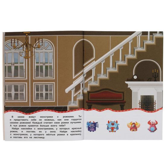 Активити с 3D накл, 30 шт. Монстрики 180х236мм 16 стр Умка