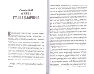 Близ Заката. Современные пустынножители в горах Кавказа