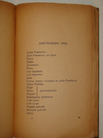 "Золотое сердце Мистерия в 4 действиях. Ветер Трагедия в 5 действиях". Илья Эренбург. 1922г.