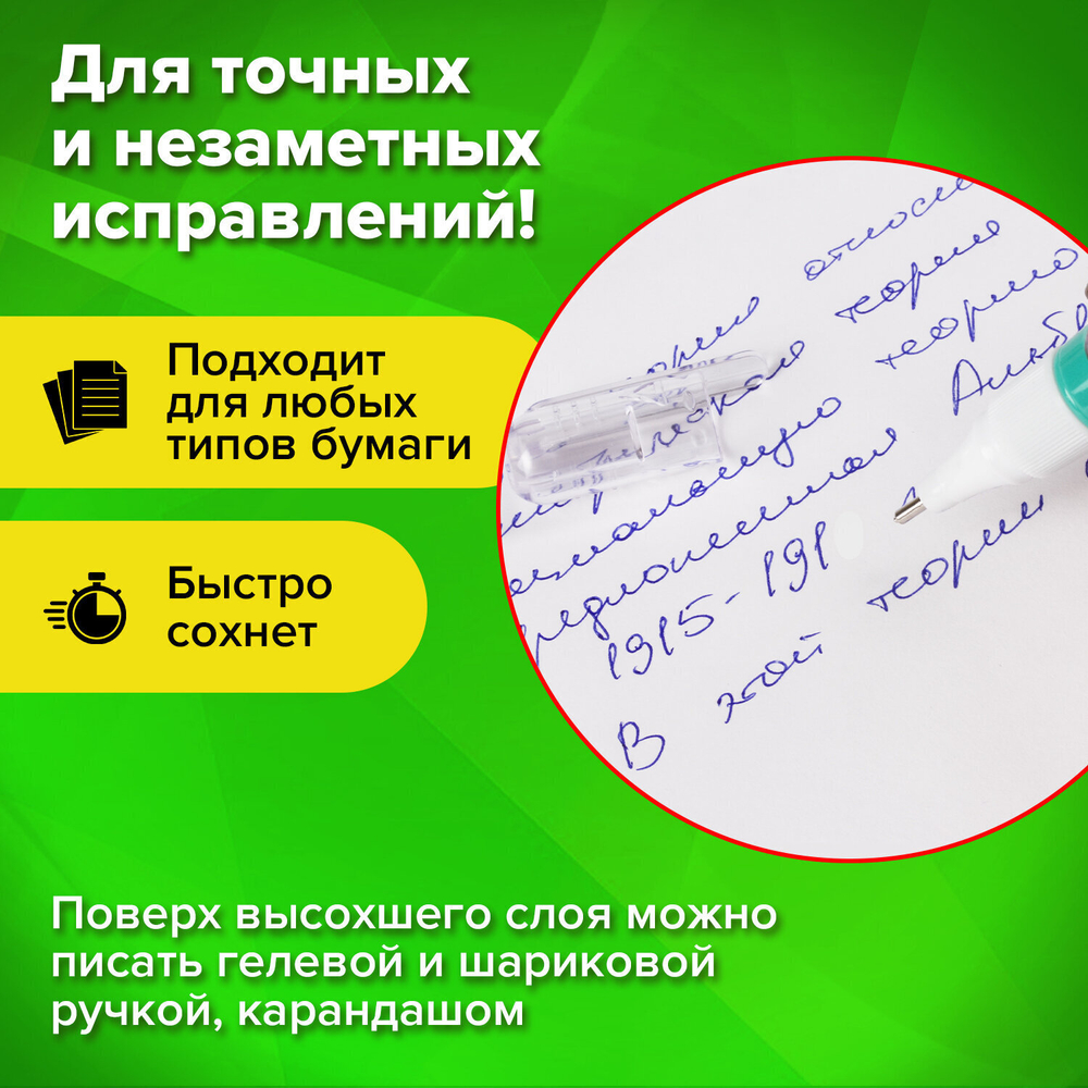 Ручка-корректор STAFF "College" 6 мл металлический наконечник (36 штук в упаковке)