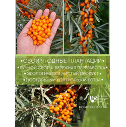 Мармелад с ядрами конопли и натуральным пюре облепихи, 250 г