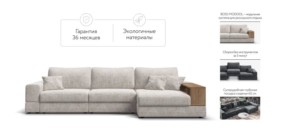 Угловой диван-кровать Босс Модуль XL правый — купить в интернет-магазине мебели