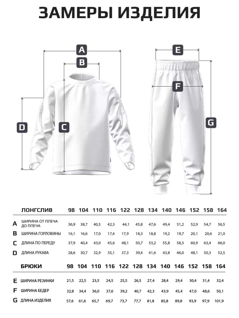 Спортивный костюм для мальчика в школу