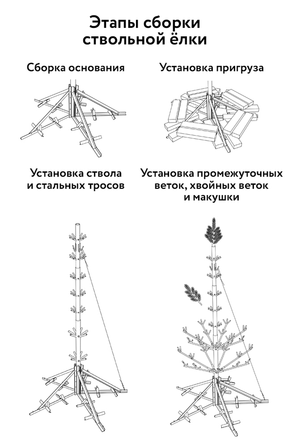 Ель уличная искусственная "Таёжная" ствольная светодинамическая