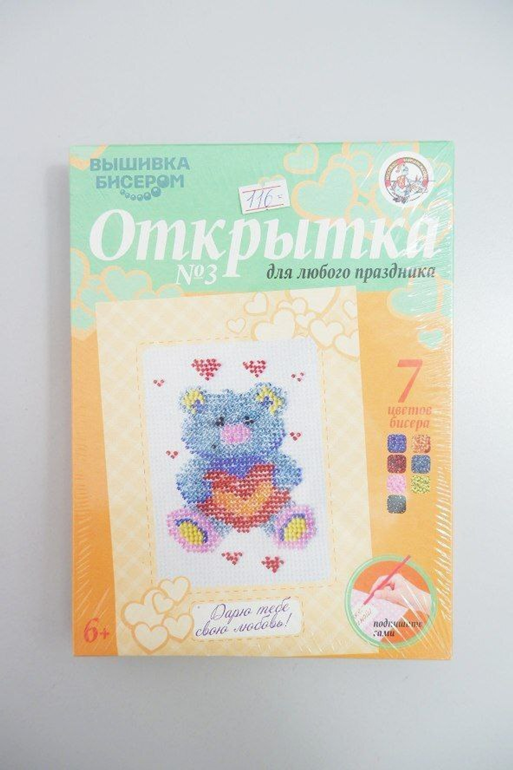 Набор для творчества "Вышивка бисером" 6+, новый