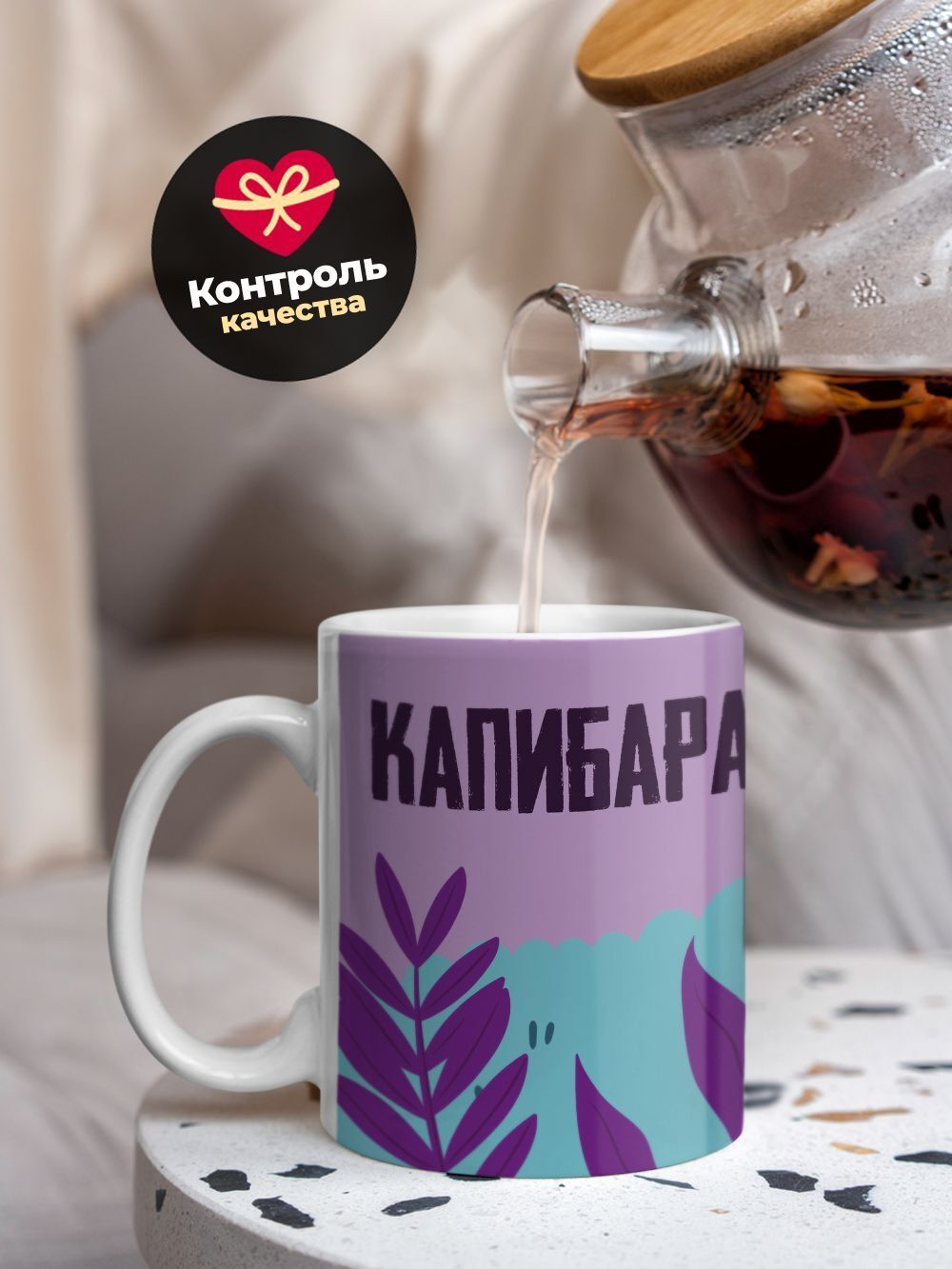 Кружка капибара, 330мл, 1шт.