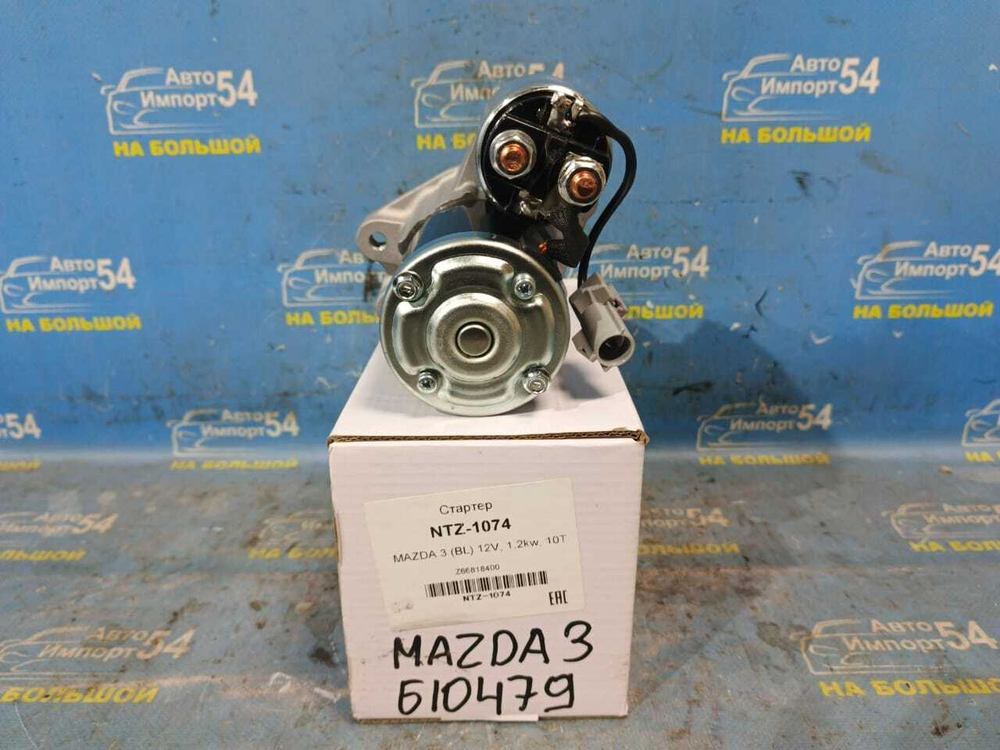 Стартер MAZDA MAZDA3 2008-2013