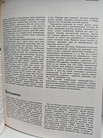 Детская энциклопедия. Том 4. Растения и животные