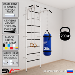 Шведская стенка Sv Sport 5103 (Турник стандарт/Кольца/Цепь/Мешок 30кг)