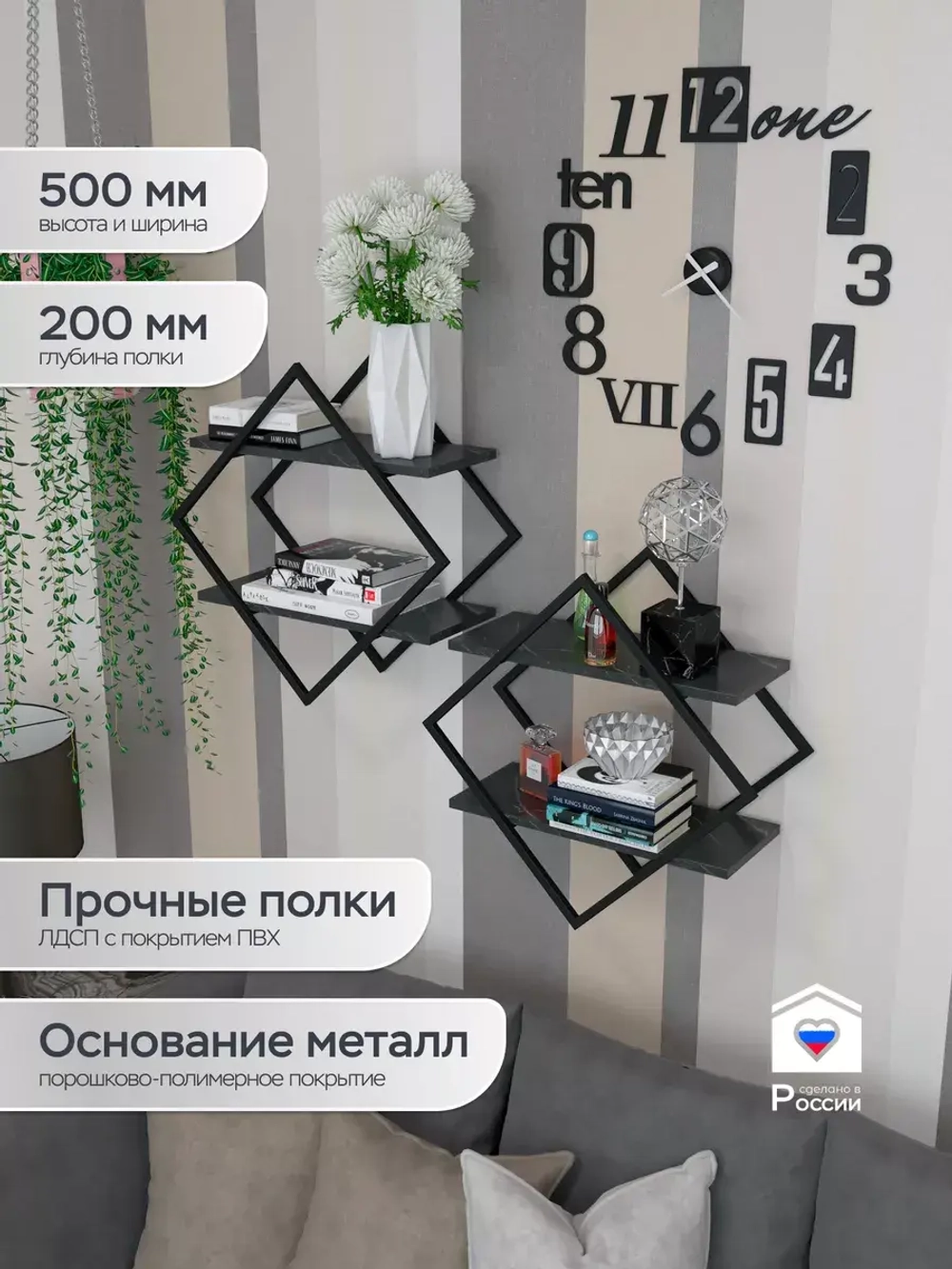 Полка ромб настенная