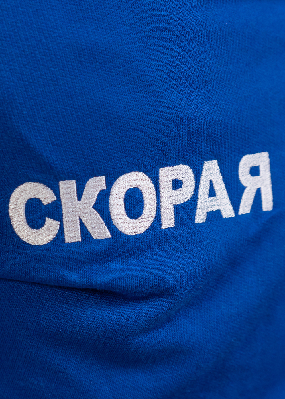 Толстовка на молнии Скорая помощь MedicLine