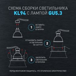Встраиваемый светильник декоративный ЭРА KL94 WH MR16/GU5.3 белый, пластиковый