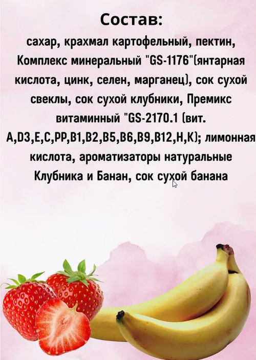 Кисель "Клубника-банан" обогащенный витаминами / 20 г / саше / Мир Здоровья
