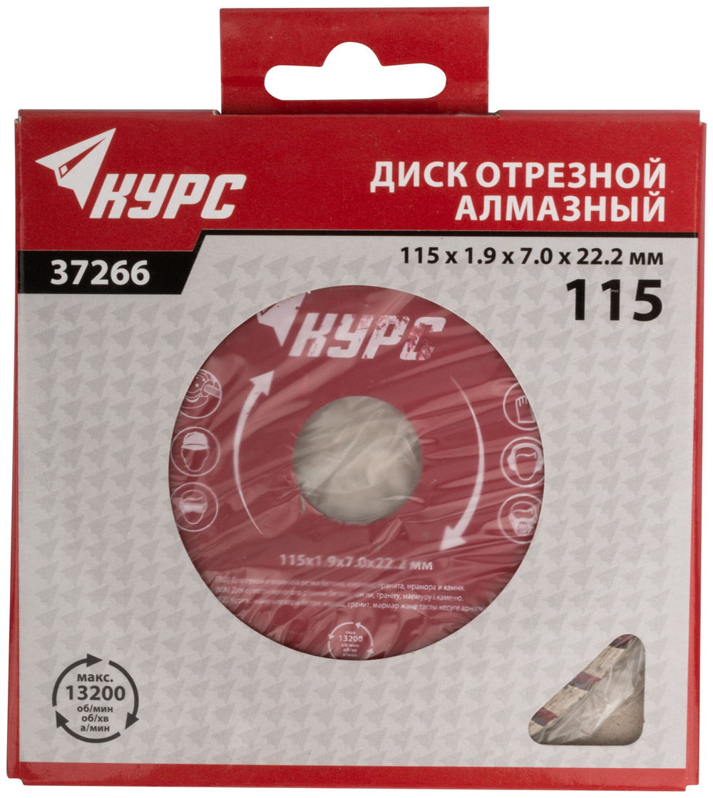 Диск отрезной алмазный "турбо" (сухая и влажная резка)  115х1,9х7,0х22,2 мм 37266