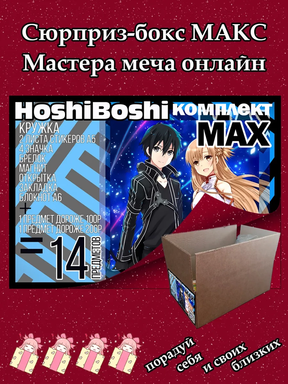 Набор для праздника