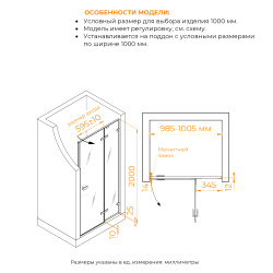 Душевая дверь RGW SV-004B (Прозрачное, 1000)