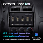 Teyes CC2 Plus 9" для Hyundai Accent II 1999-2012