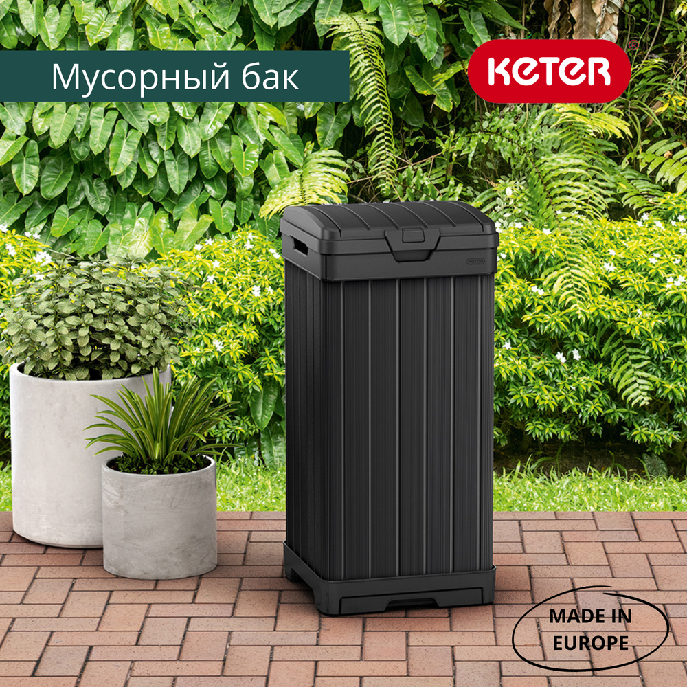 Бак для мусора Keter Baltimore