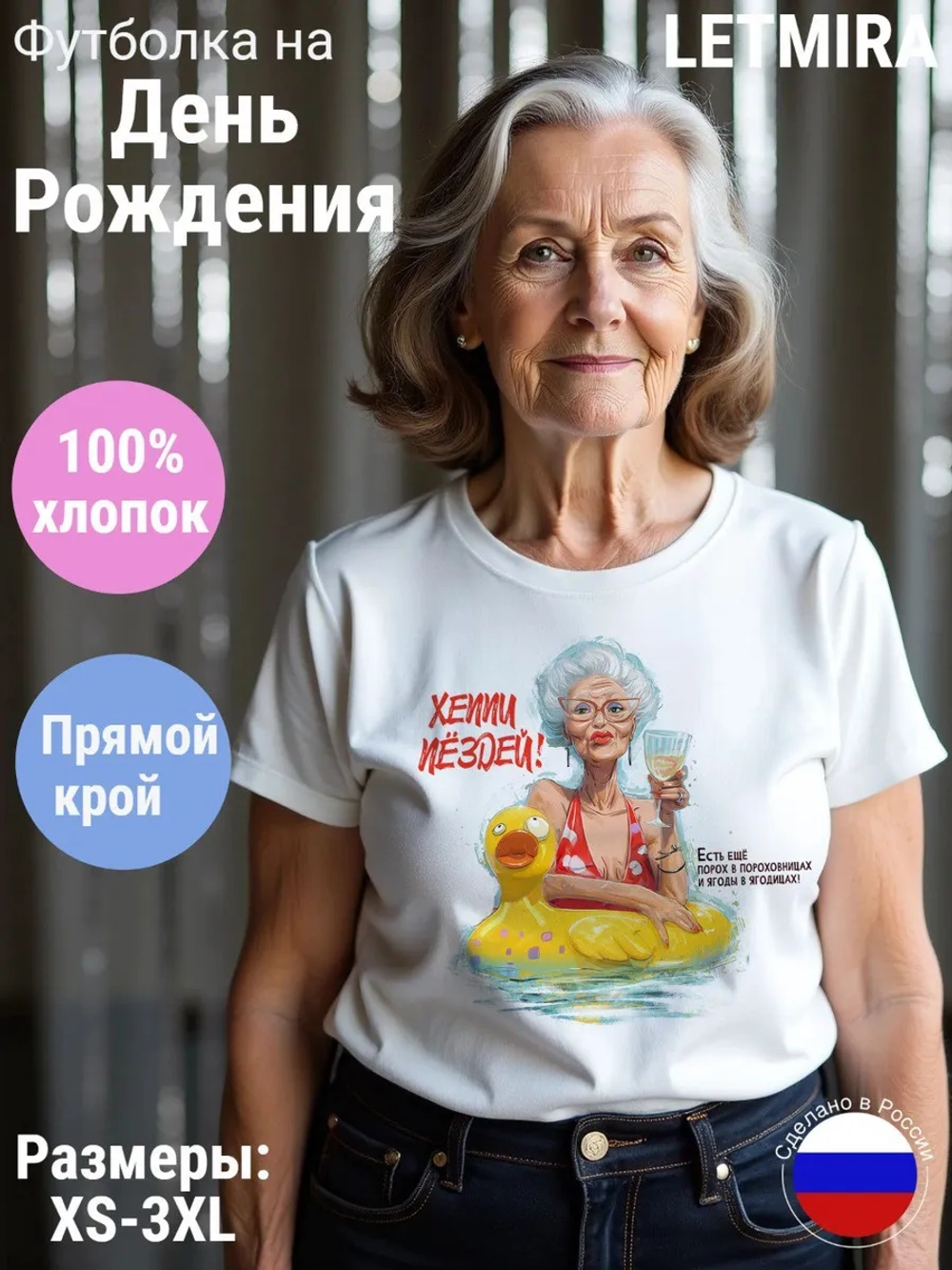 Футболка На день рождения Юбилей