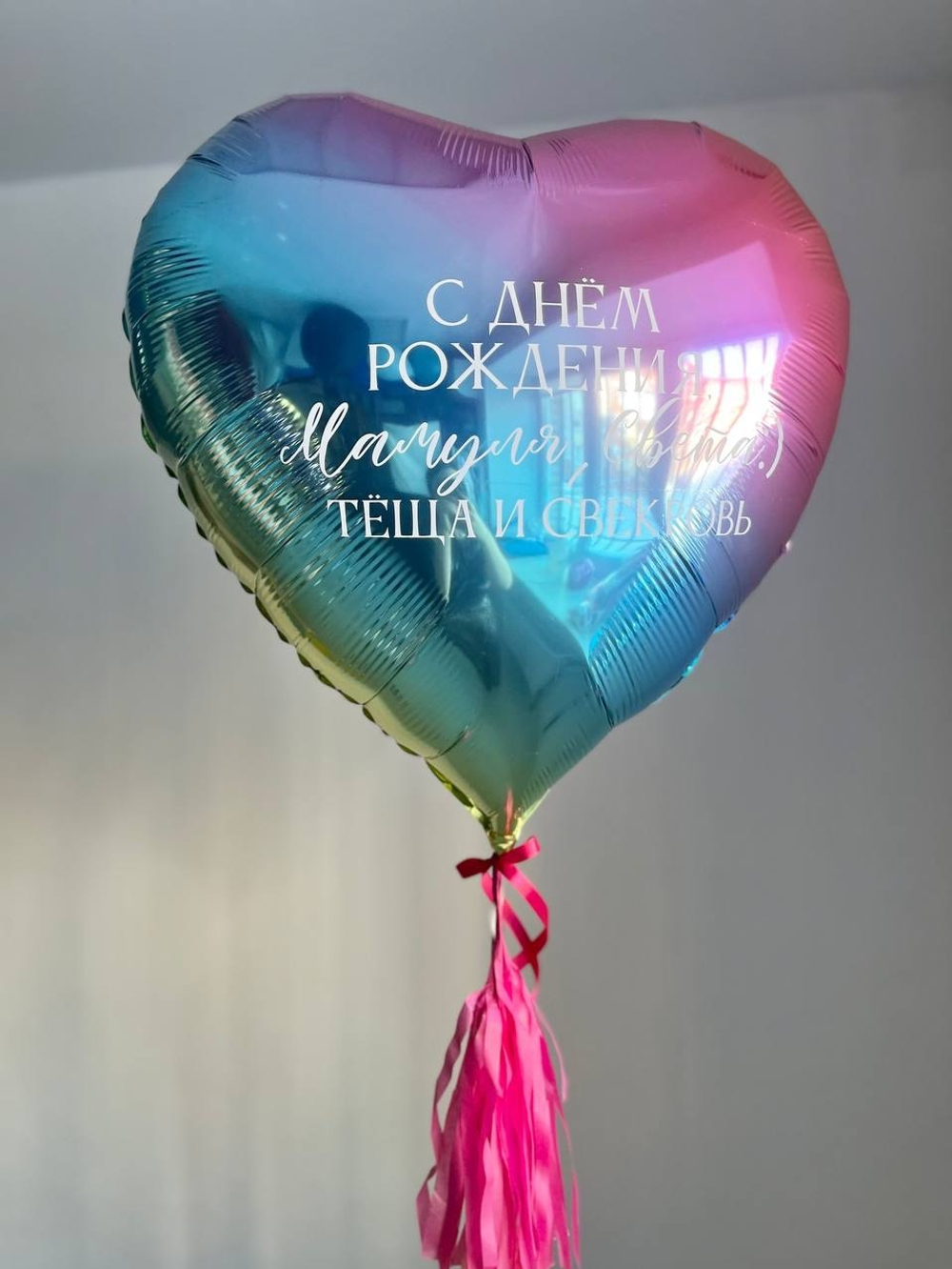 Сердце радужное с гелием  №978