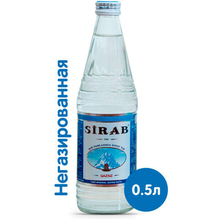 Вода Sirab 0,5 литра, без газа