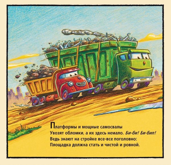 Стройка: сносим старый дом!