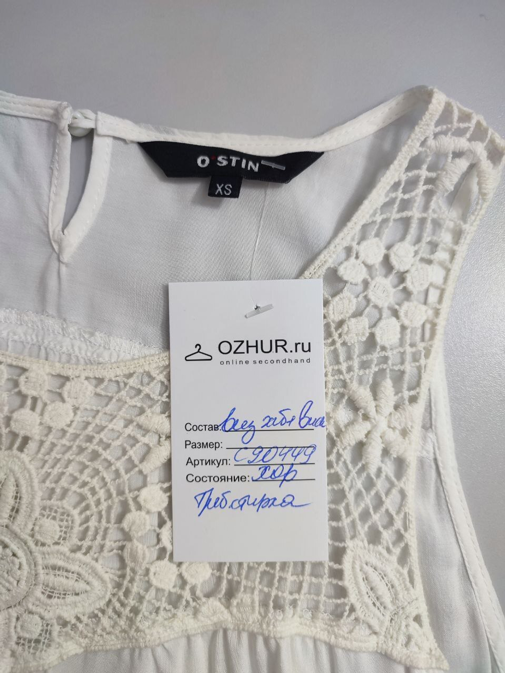 Топ Ostin летний 42 размер