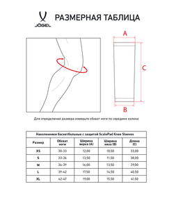 Наколенники баскетбольные с защитой ScalePad Knee Sleeves, черный