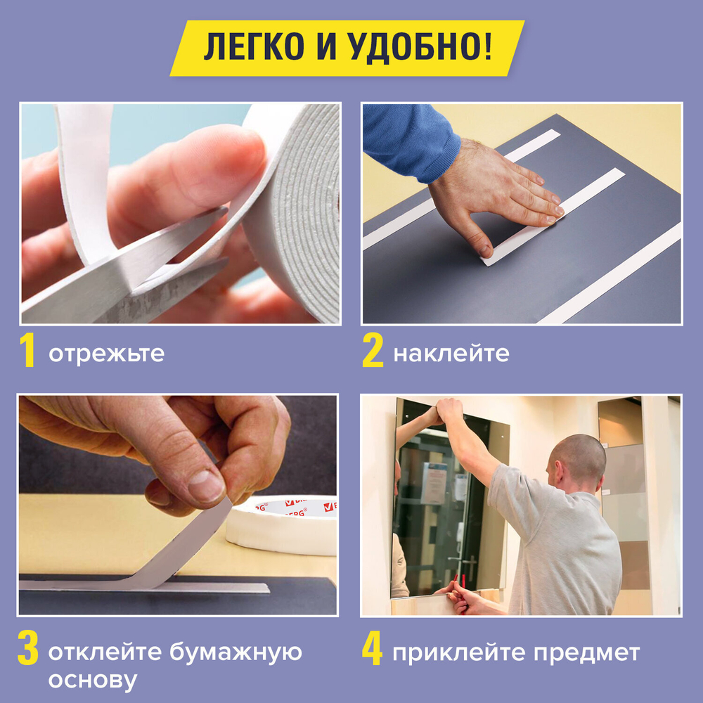 Клейкая двухсторонняя лента 19 мм х 10 м НА ВСПЕНЕННОЙ ОСНОВЕ 1 мм прочная BRAUBERG (4 штуки в упаковке)