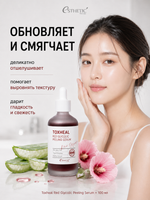 [ESTHETIC HOUSE] Пилинг-сыворотка с ГЛИКОЛЕВОЙ КИСЛОТОЙ Toxheal Red Glyucolic Peeling Serum, 100мл
