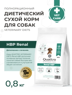 Корм для мелких собак VD Renal HBP, 800 гр