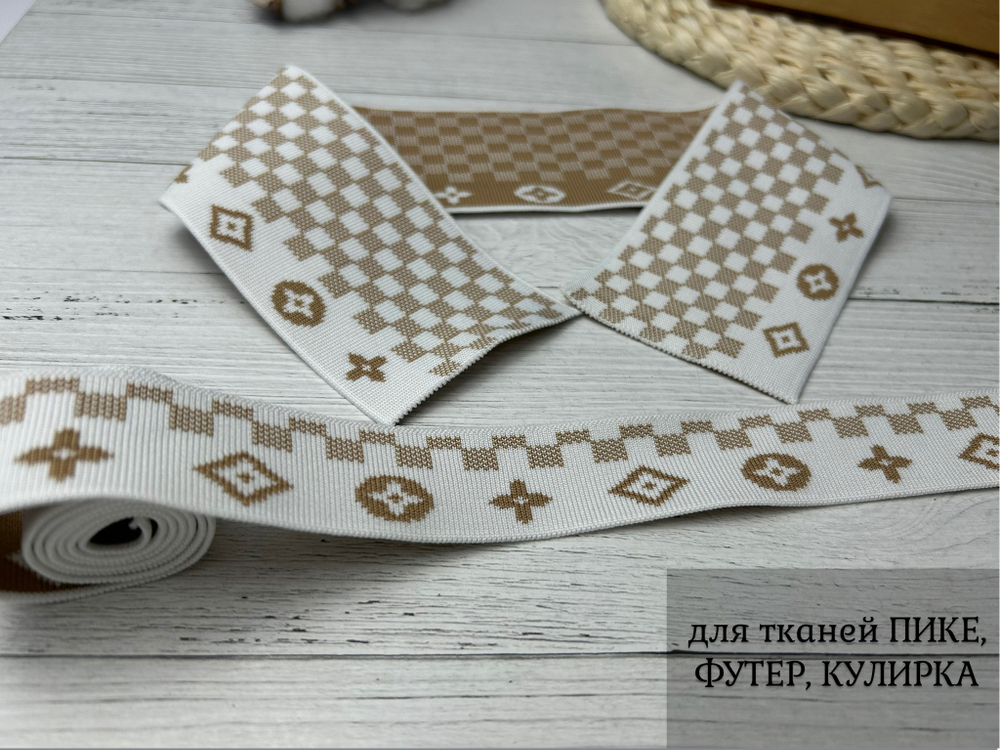 НАБОР Подвязов ДЛЯ ПОЛО LV белый/беж 2шт