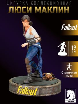 Фигурка Fallout (Amazon) Lucy 19 см 0761568012446