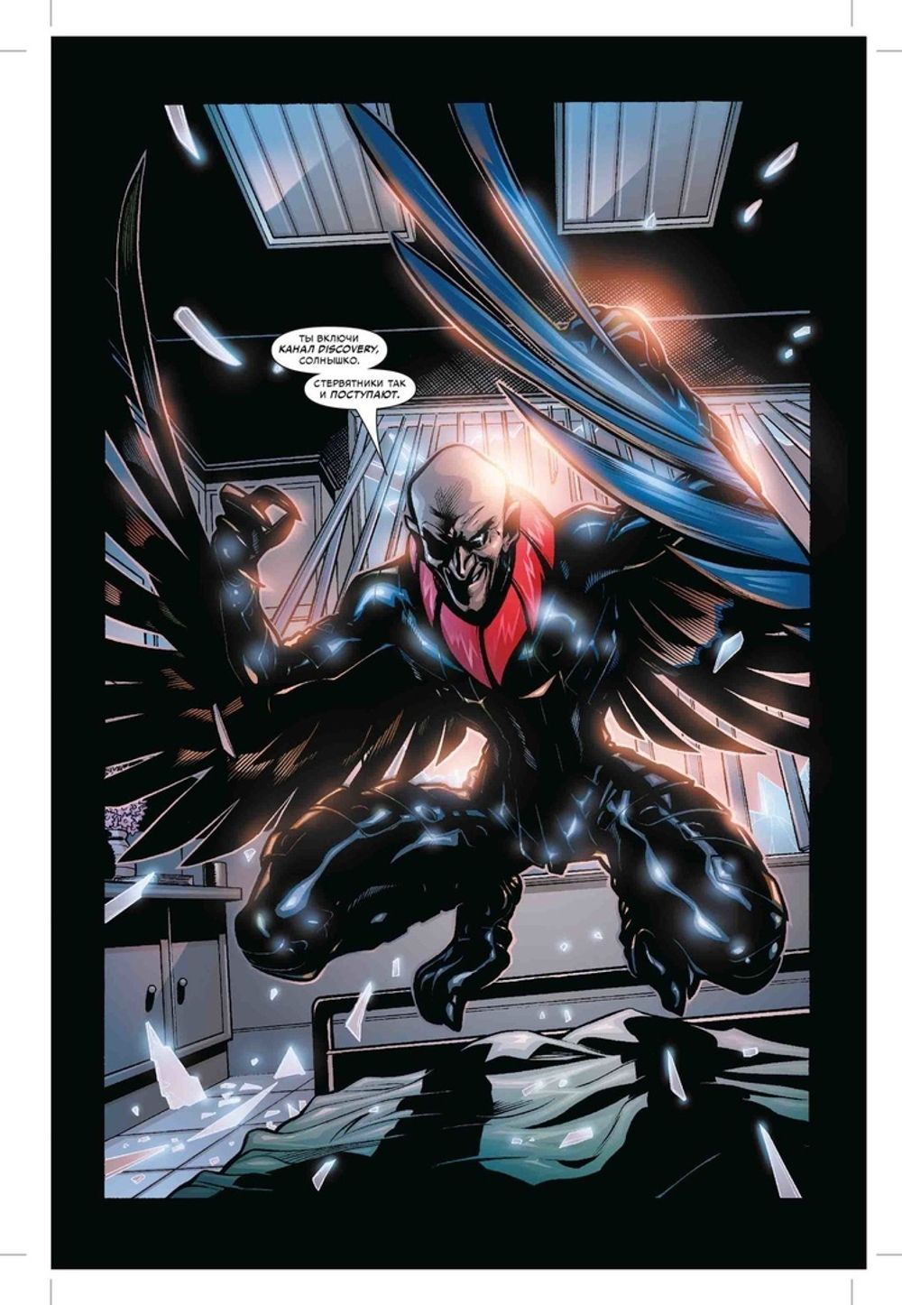 Комикс Рыцари Marvel. Человек-Паук