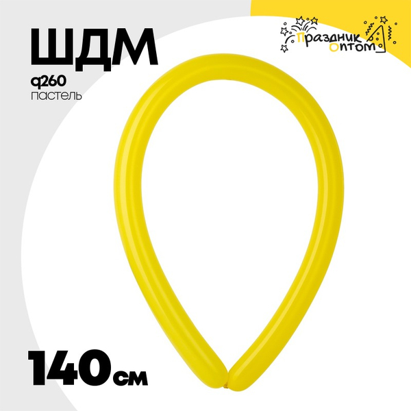 ШДМ Q260 Пастель 140 см (Желтый)
