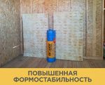 Утеплитель Изовер Теплая Крыша Стронг Рулон (1220х4000м) 150мм./4,88кв.м.,/0,732м3